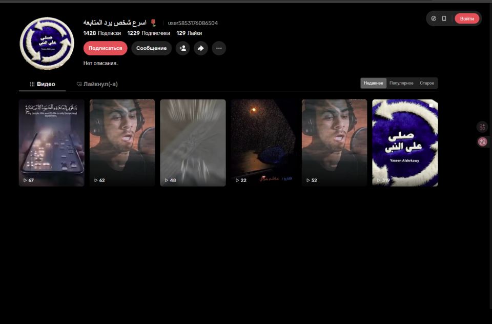 TikTok Accounts 1k+ Followers [ HIGH QUALITY ]